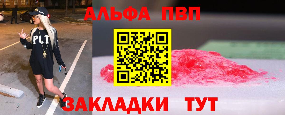 Нягань  APVP крисы CK  Alpha PVP Crystall  Alpha-PVP  А ПВП Crystall  Вход с VPN 