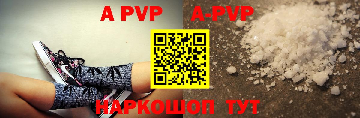 А ПВП СОЛЬ кристаллы  Канабис  Вход с VPN  COCAIN  Нягань  Где продают наркотики?  Мефедрон  