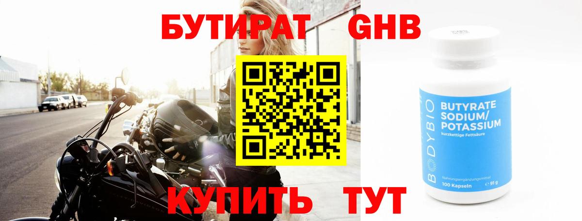 Бутират оксана  Вход с VPN  Бутират  Нягань 