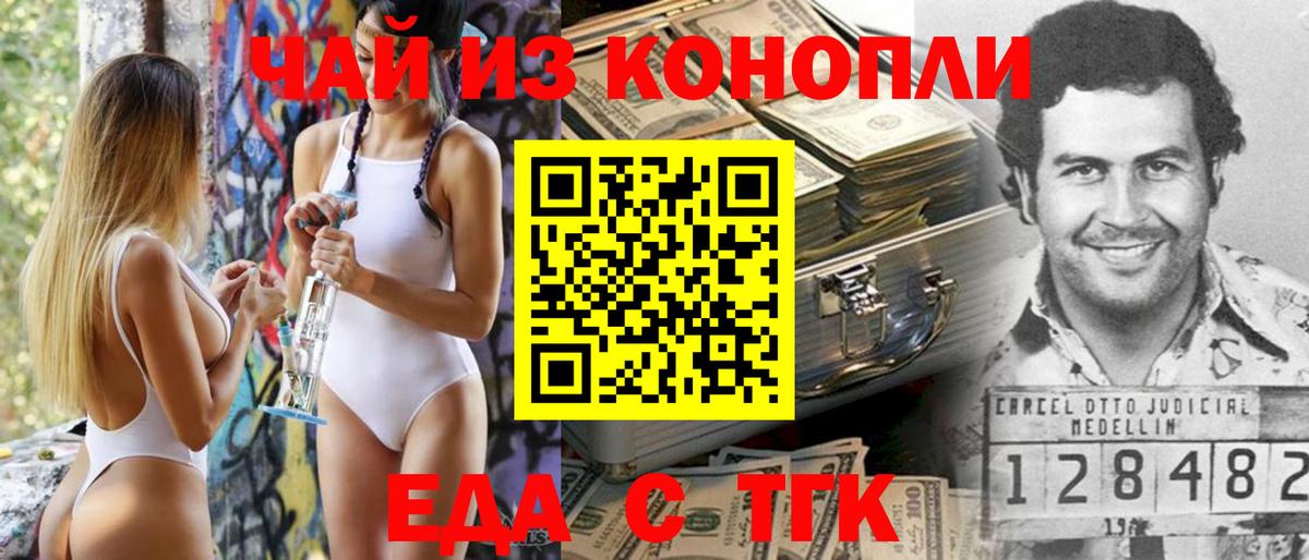 Нягань  Печенье с ТГК конопля  Вход с VPN 