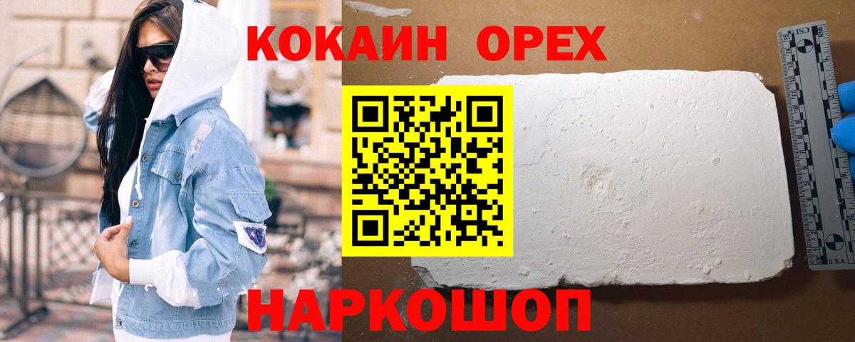 Кокаин  Кокаин Эквадор  Cocaine Fish Scale  Вход с VPN  Нягань 