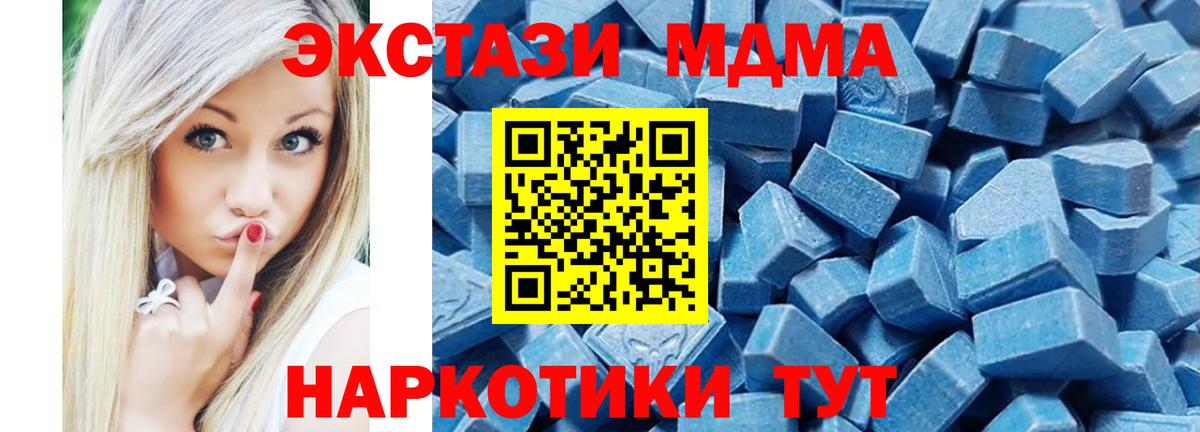 Экстази  Ecstasy MDMA  Вход с VPN  Нягань  ЭКСТАЗИ TESLA 