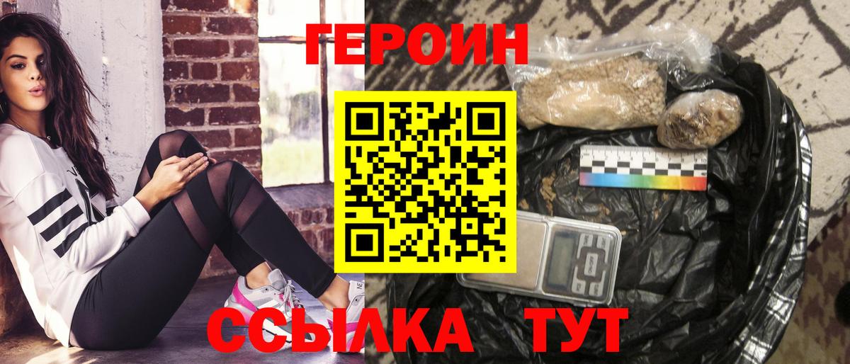 Героин герыч Нягань