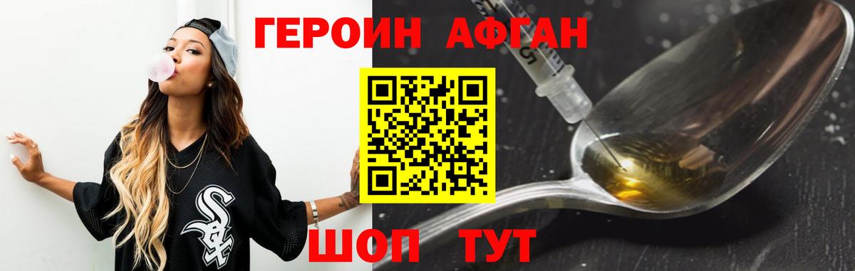 ГЕРОИН гречка  Героин  Нягань  Вход с VPN 