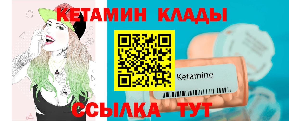 Кетамин VHQ  Вход с VPN  Нягань 