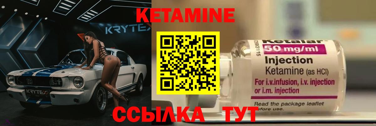 Кетамин VHQ Нягань