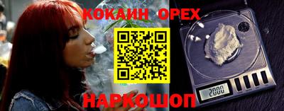 кокаин Пыть-Ях