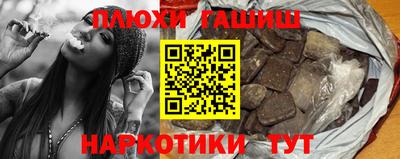 синтетический гашиш Пушкино