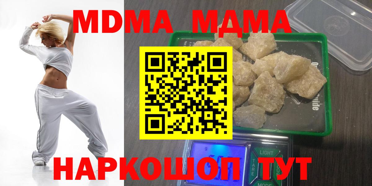 Нягань  MDMA  Вход с VPN  MDMA Molly 