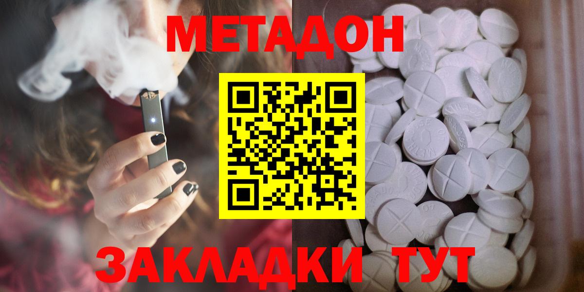 Метадон methadone  Вход с VPN  Нягань 