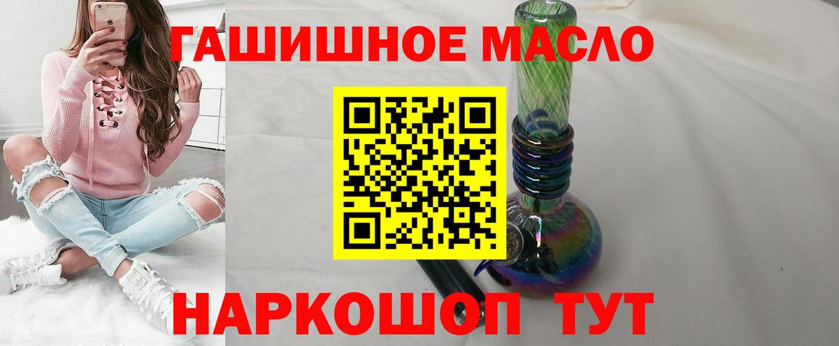 Дистиллят ТГК THC oil Нягань