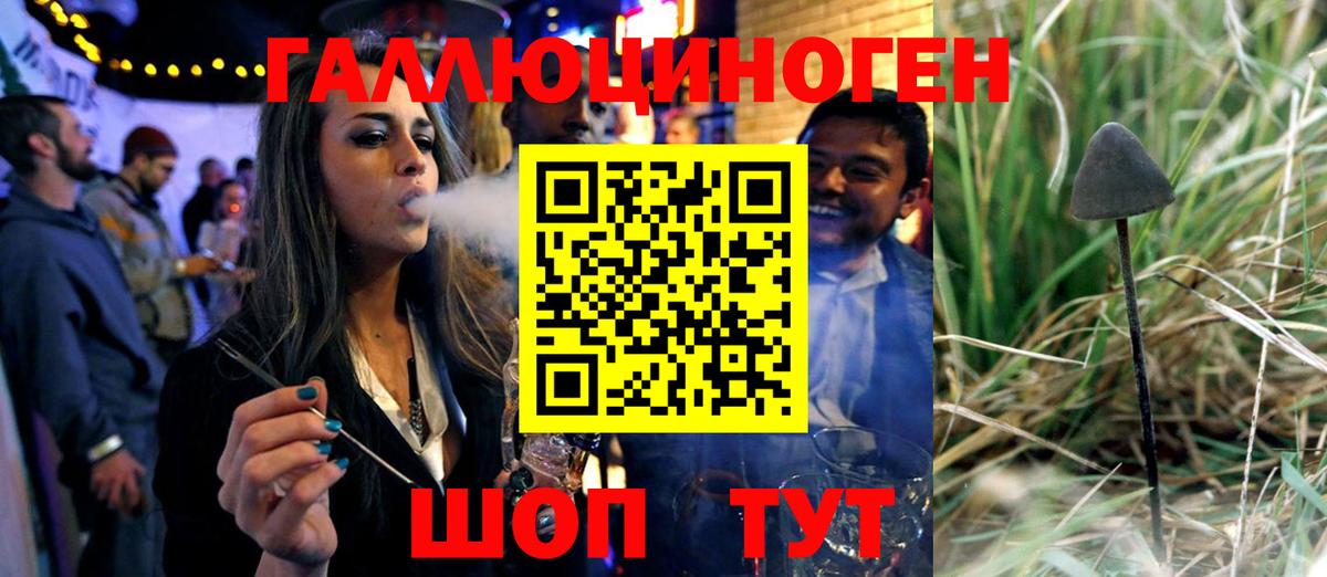 Псилоцибиновые грибы ЛСД  Вход с VPN  Нягань 